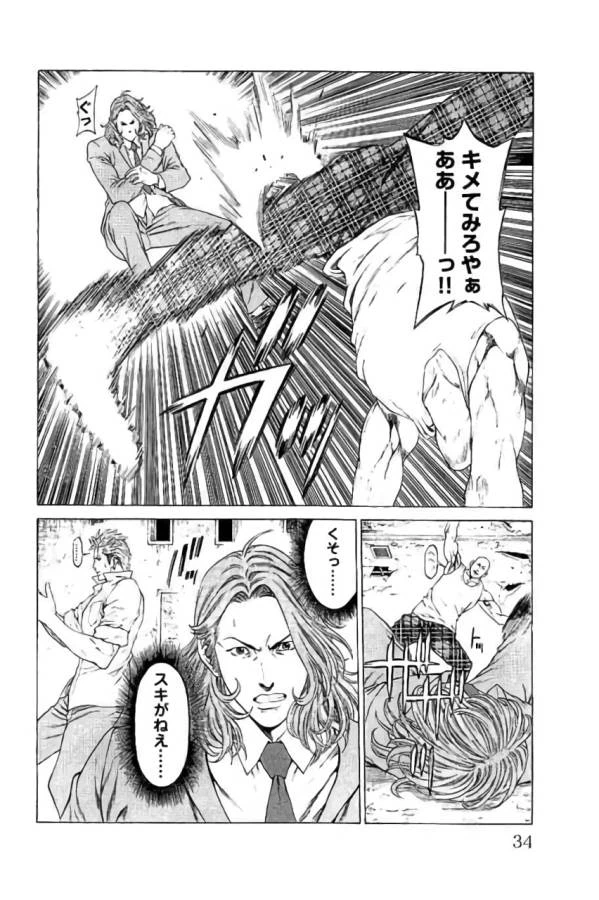 ページ 28 — 第40話