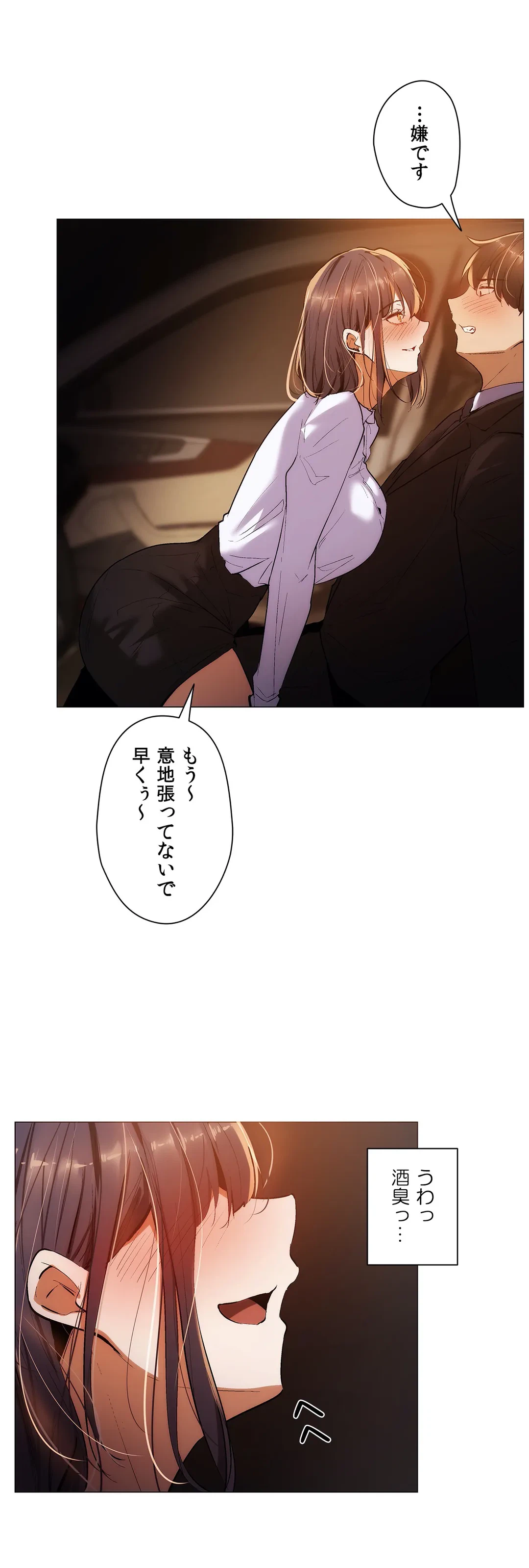 ページ 25 — 第16話