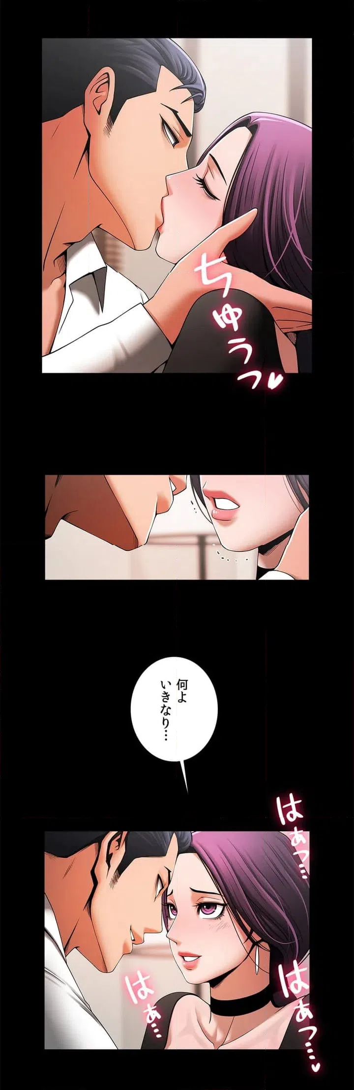 ページ 14 — 第2話