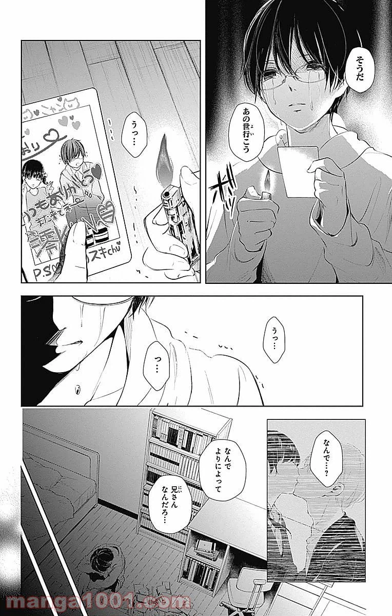 ページ 5 — 第20話