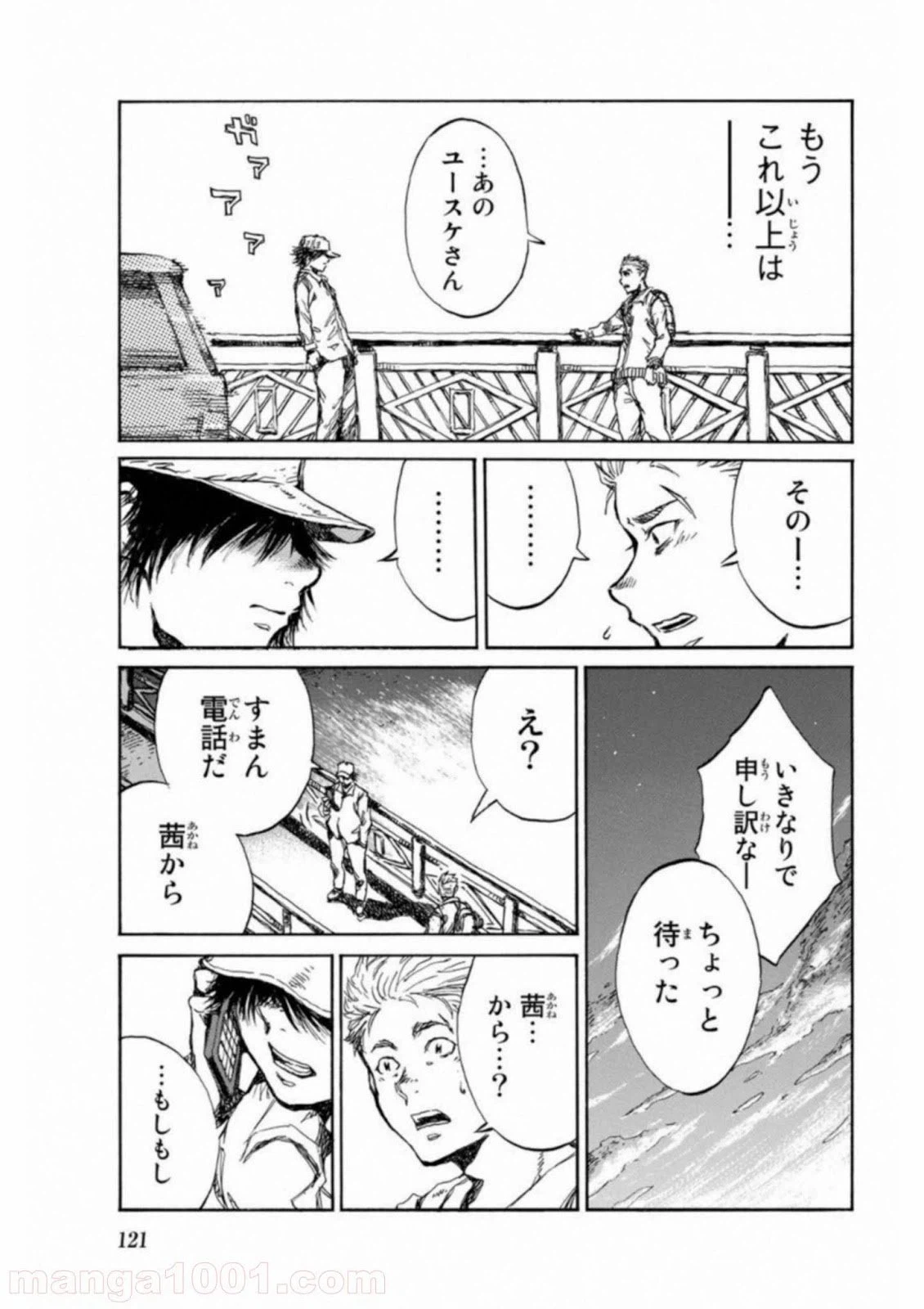 ページ 13 — 第62話