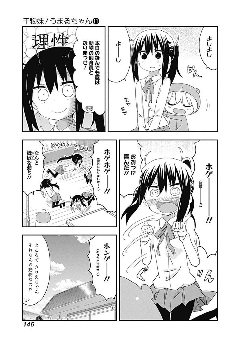 ページ 5 — 第198話