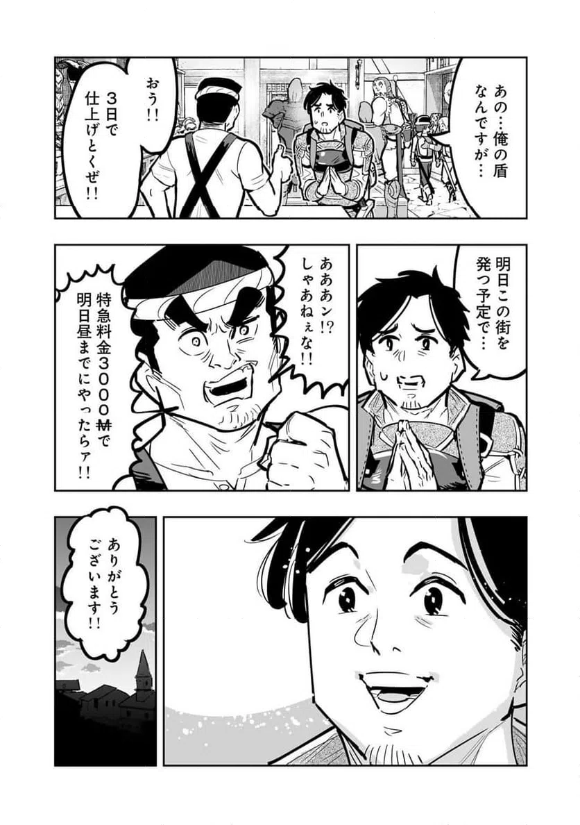 ページ 25 — 第11話