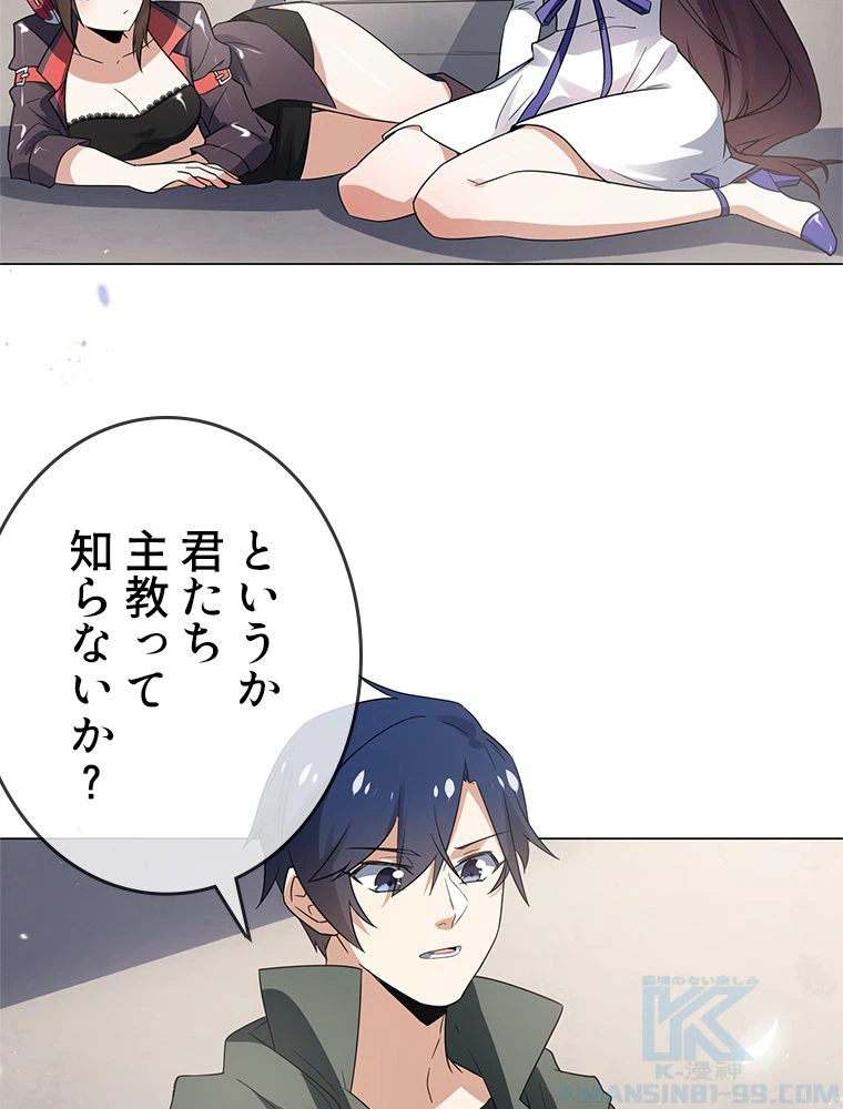 ページ 14 — 第22話