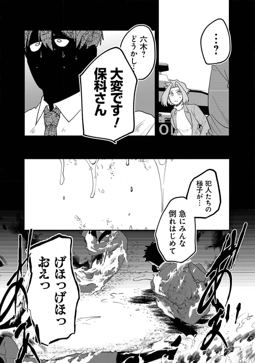ページ 14 — 第4.2話