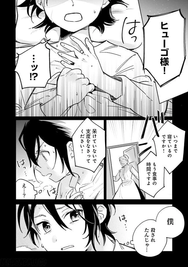 ページ 12 — 第1話