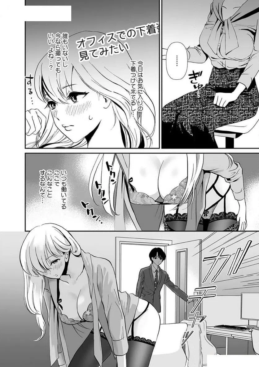 ページ 6 — 第1話