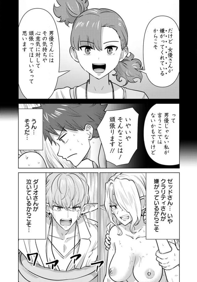 ページ 5 — 第106話
