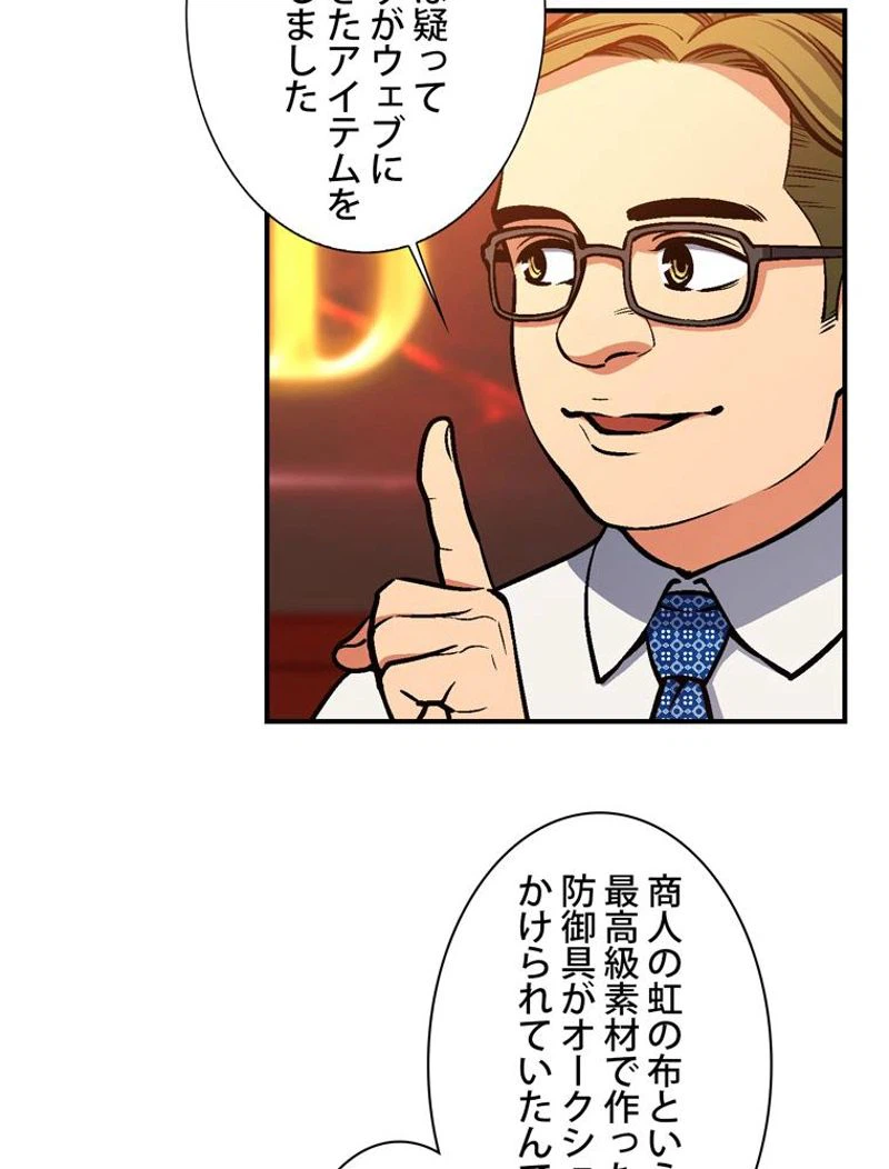 ページ 28 — 第104話