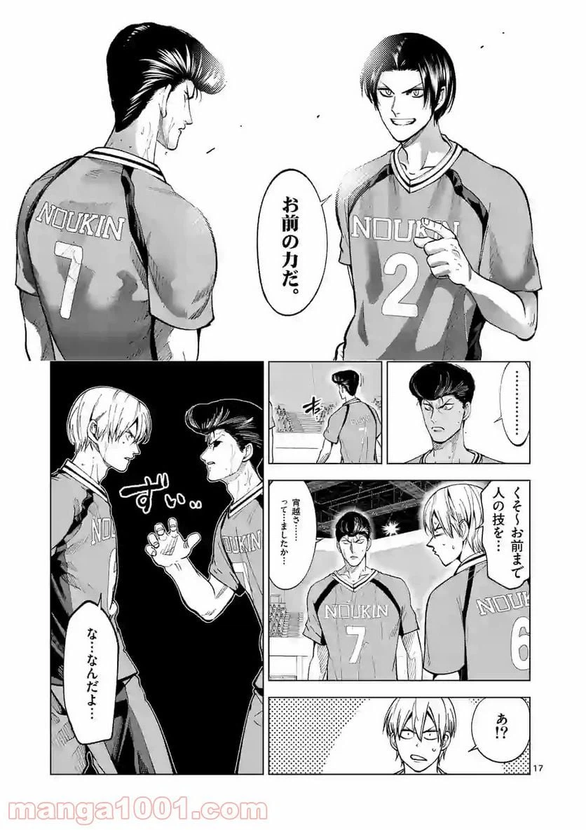 ページ 6 — 第138.2話