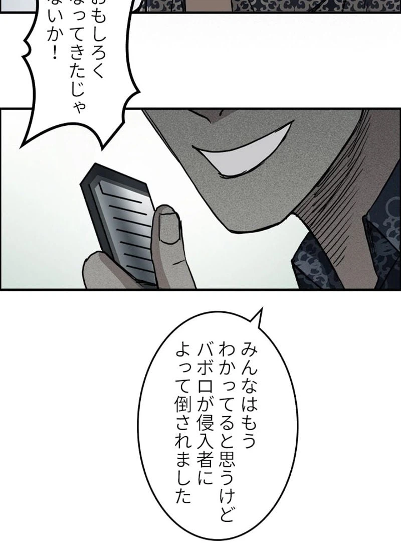ページ 20 — 第18話