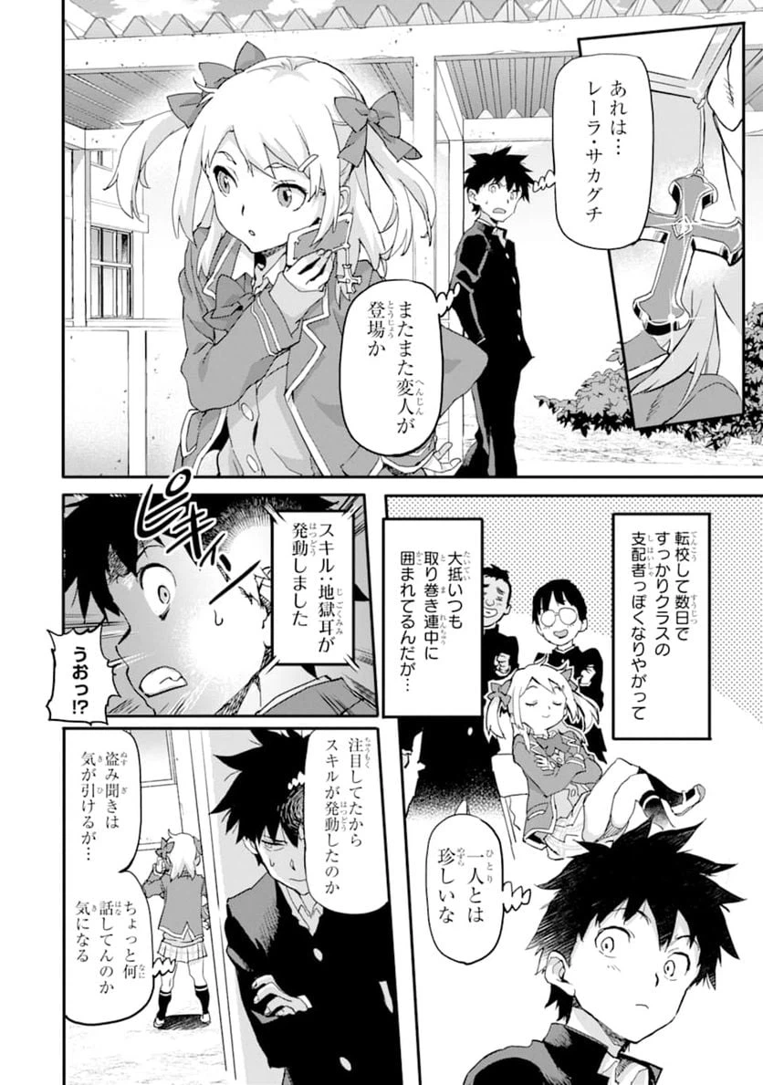 ページ 28 — 第3話