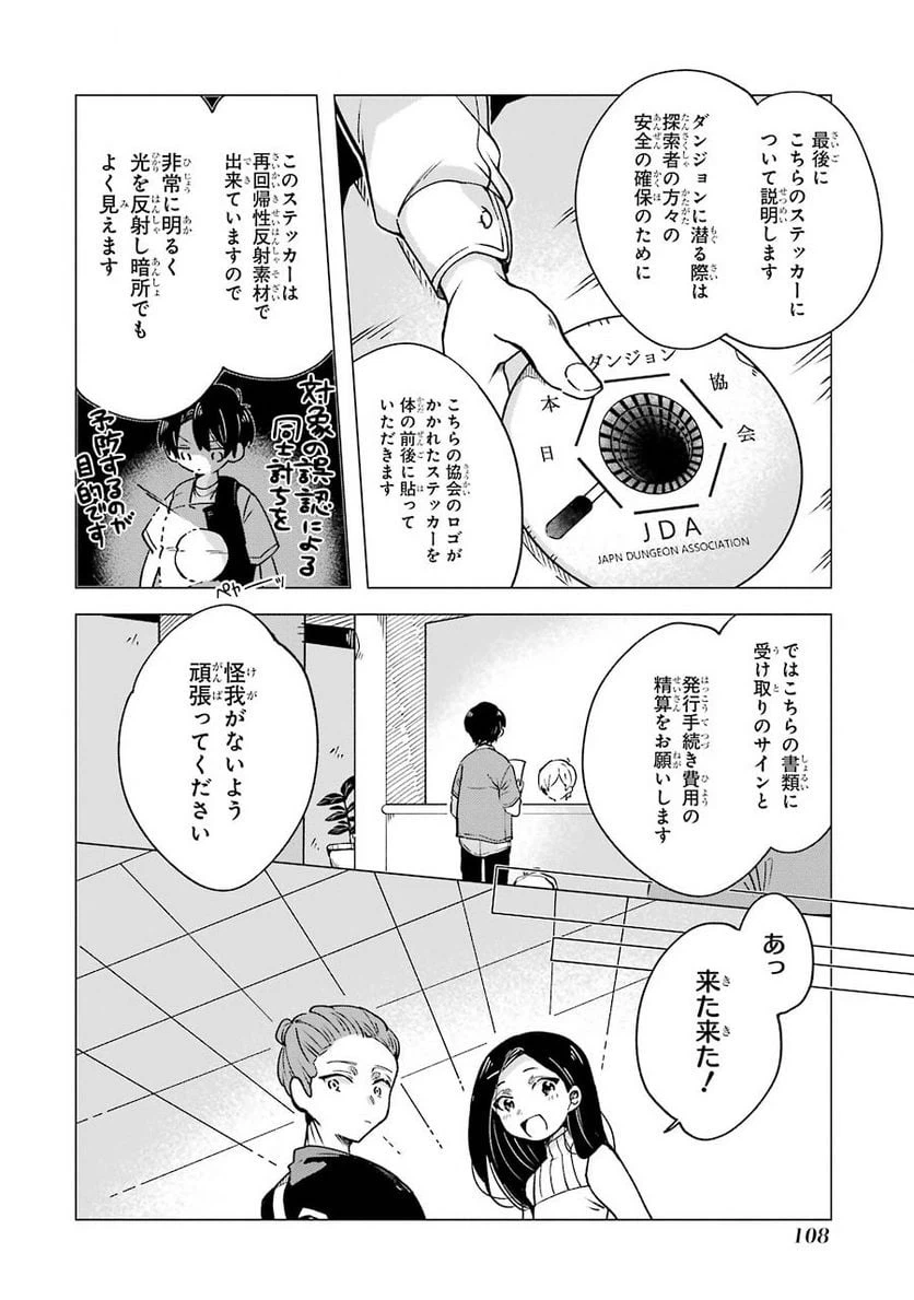 ページ 4 — 第4話