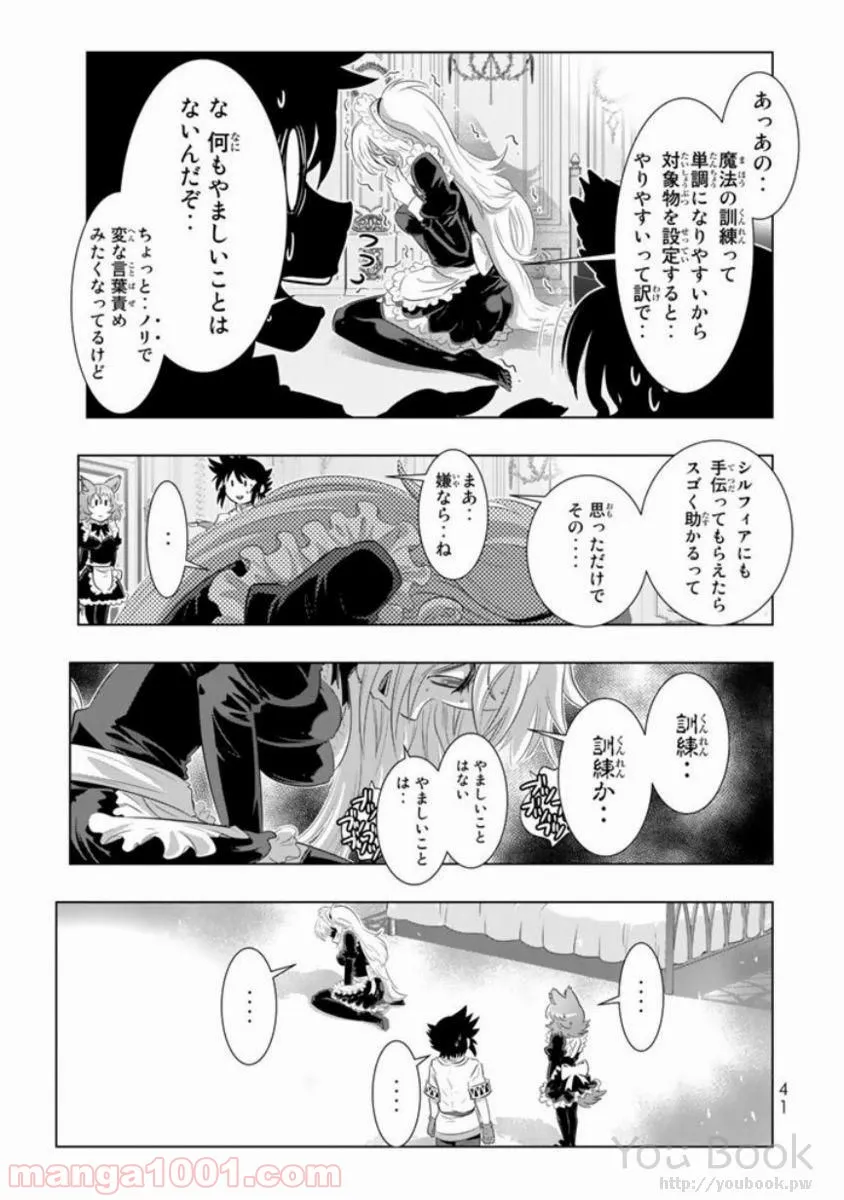ページ 39 — 第9話