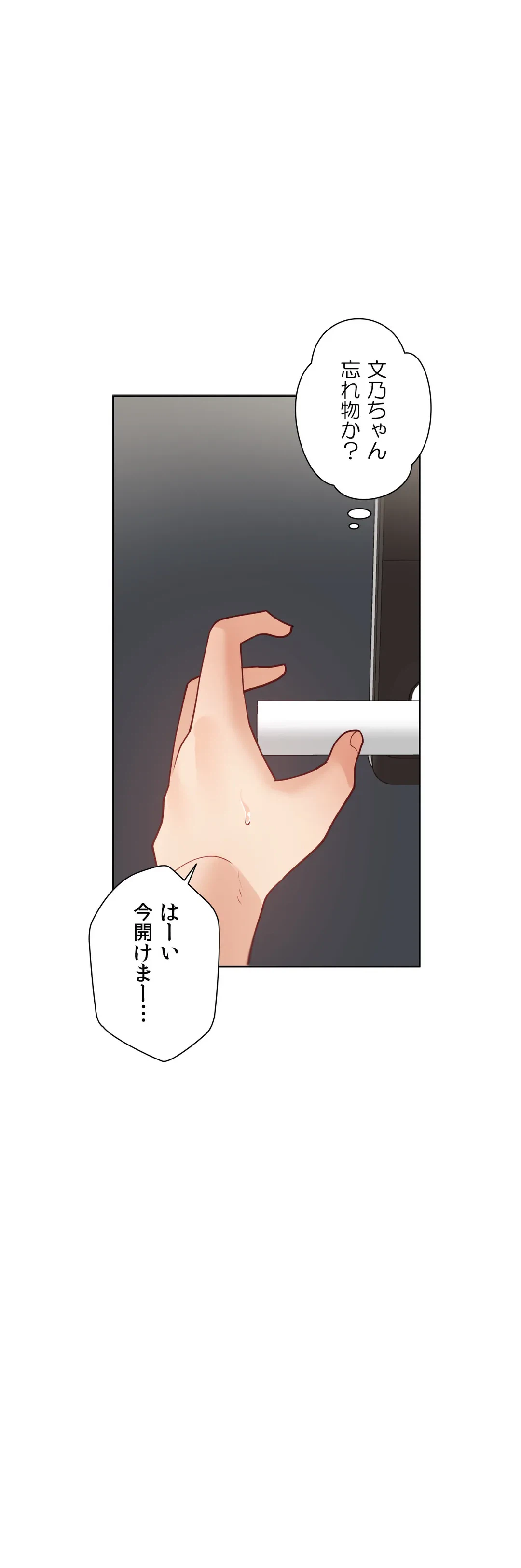 ページ 15 — 第58.2話