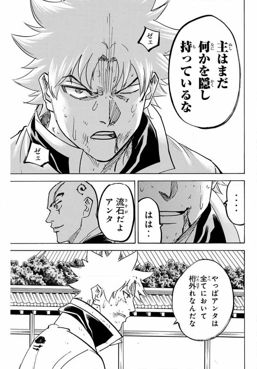 ページ 15 — 第287話