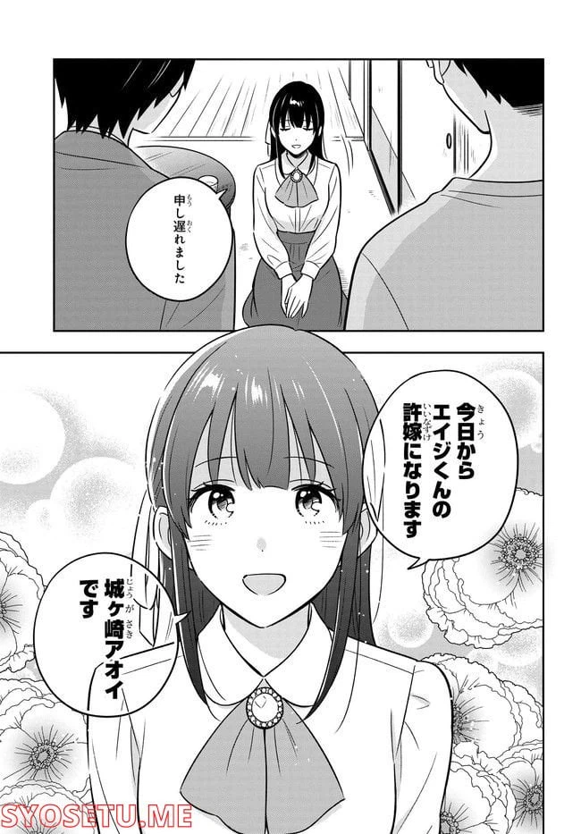 ページ 32 — 第1話