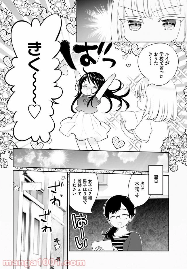 ページ 6 — 第9話