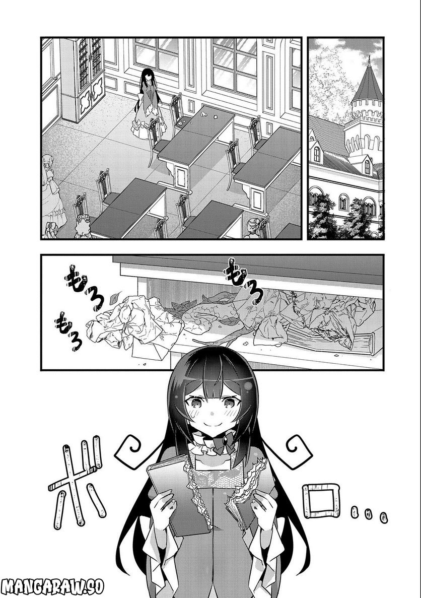 ページ 11 — 第8話