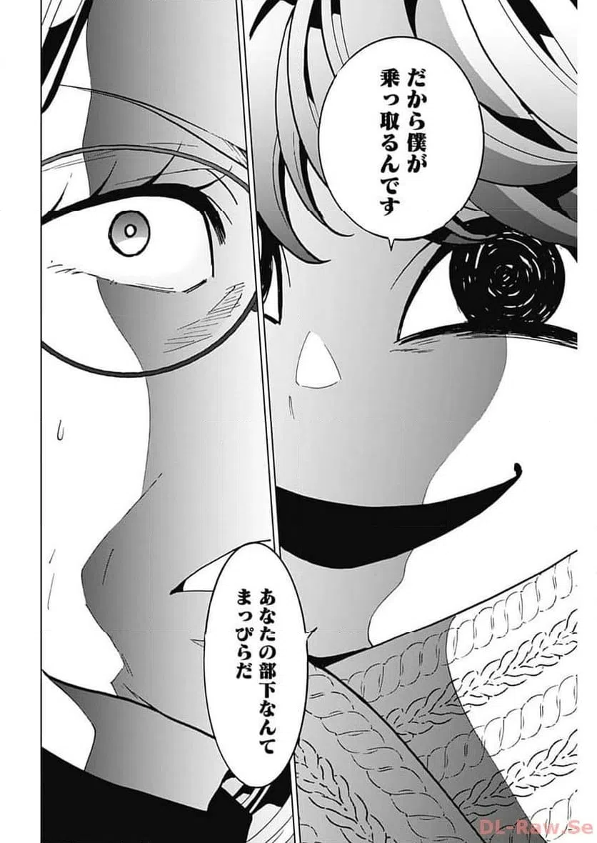 ページ 38 — 第7話