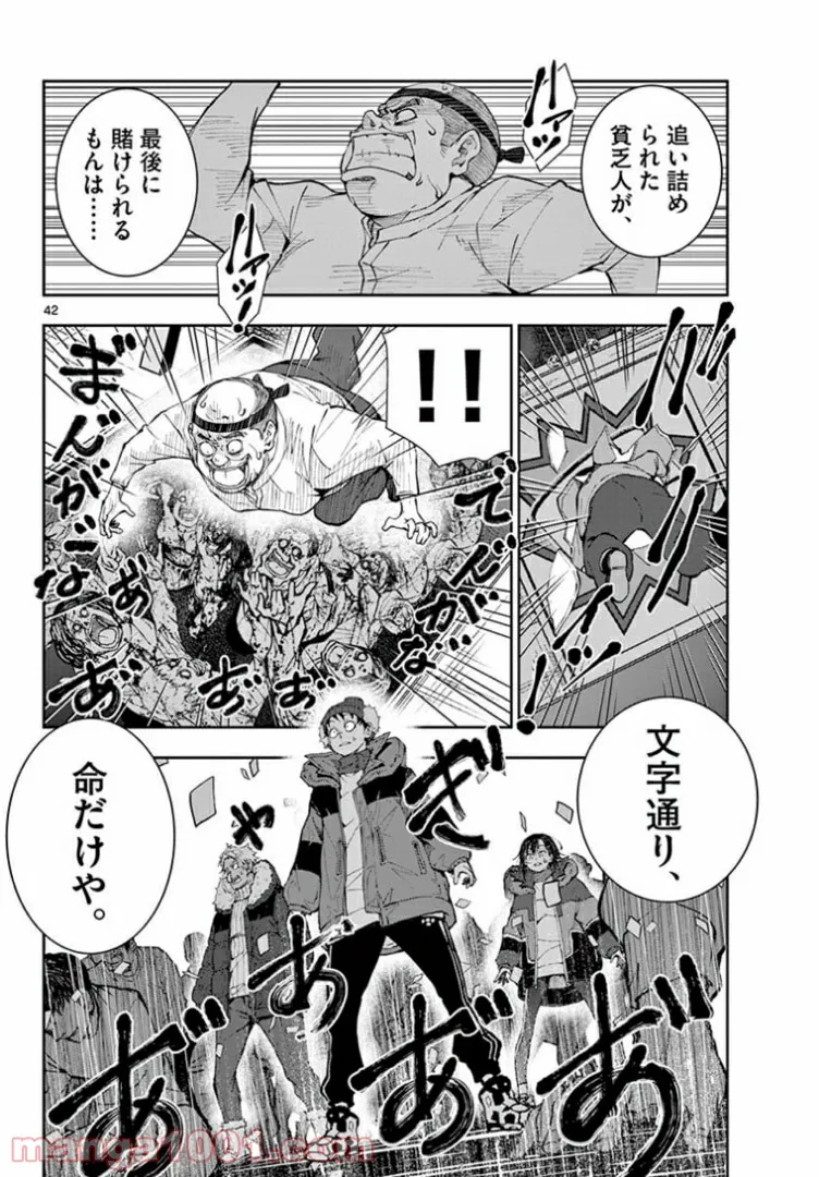 ページ 19 — 第32.2話