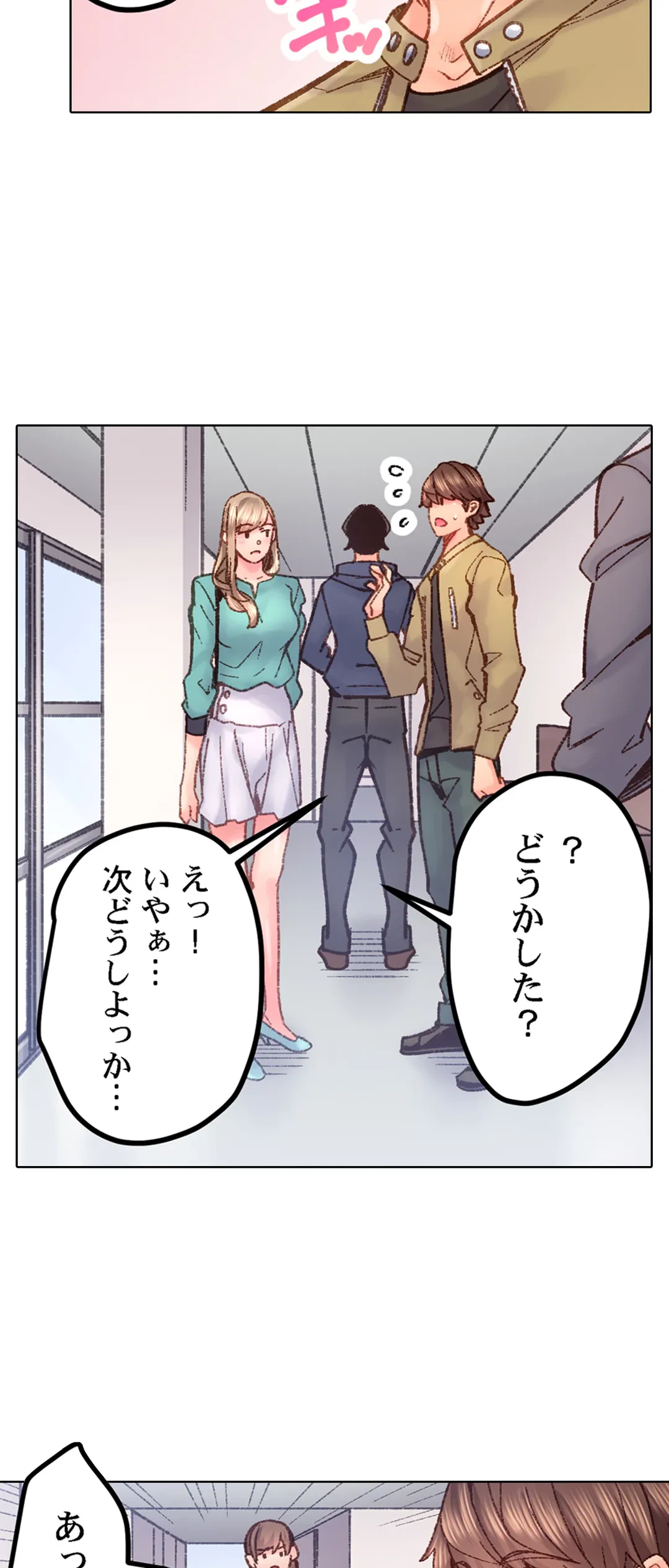 ページ 8 — 第68話