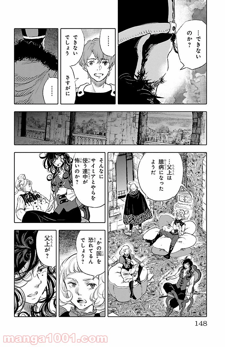 ページ 30 — 第37話