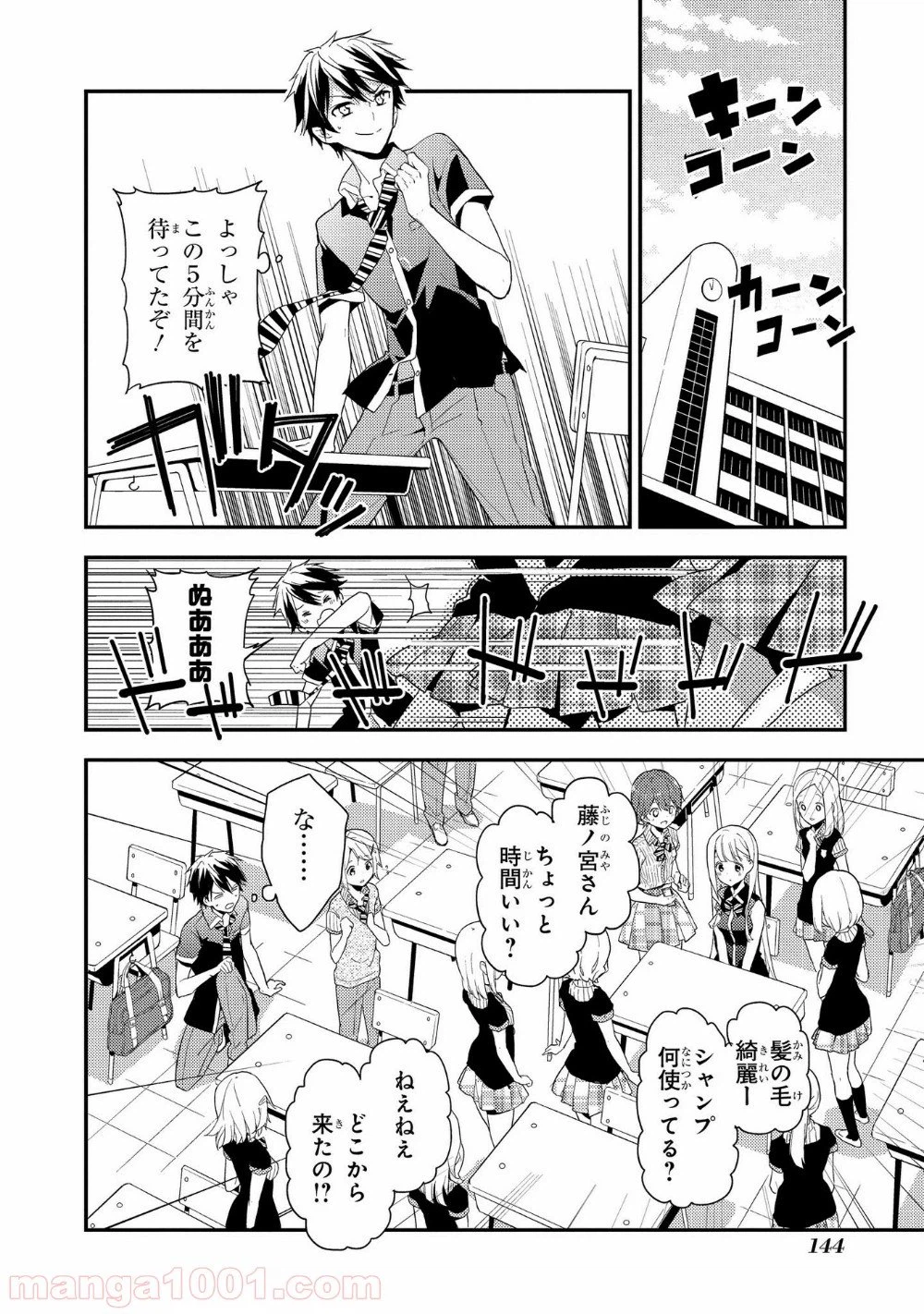 ページ 4 — 第9話