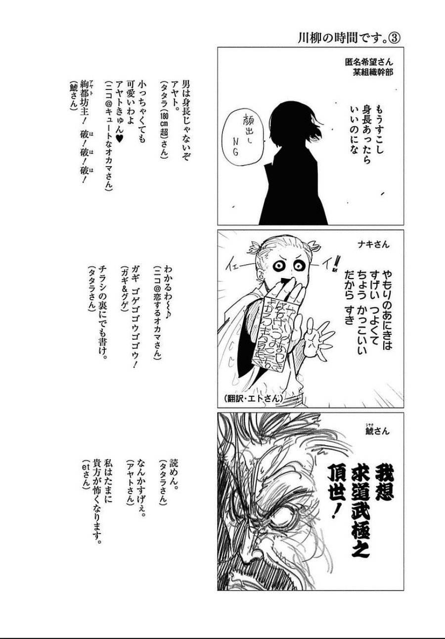 ページ 20 — 第120話