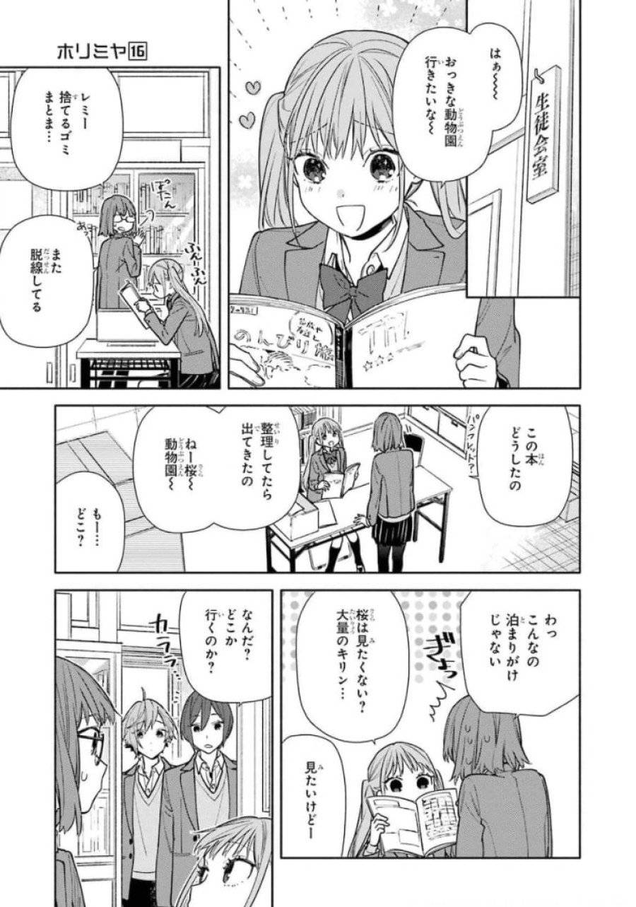 ページ 7 — 第120話