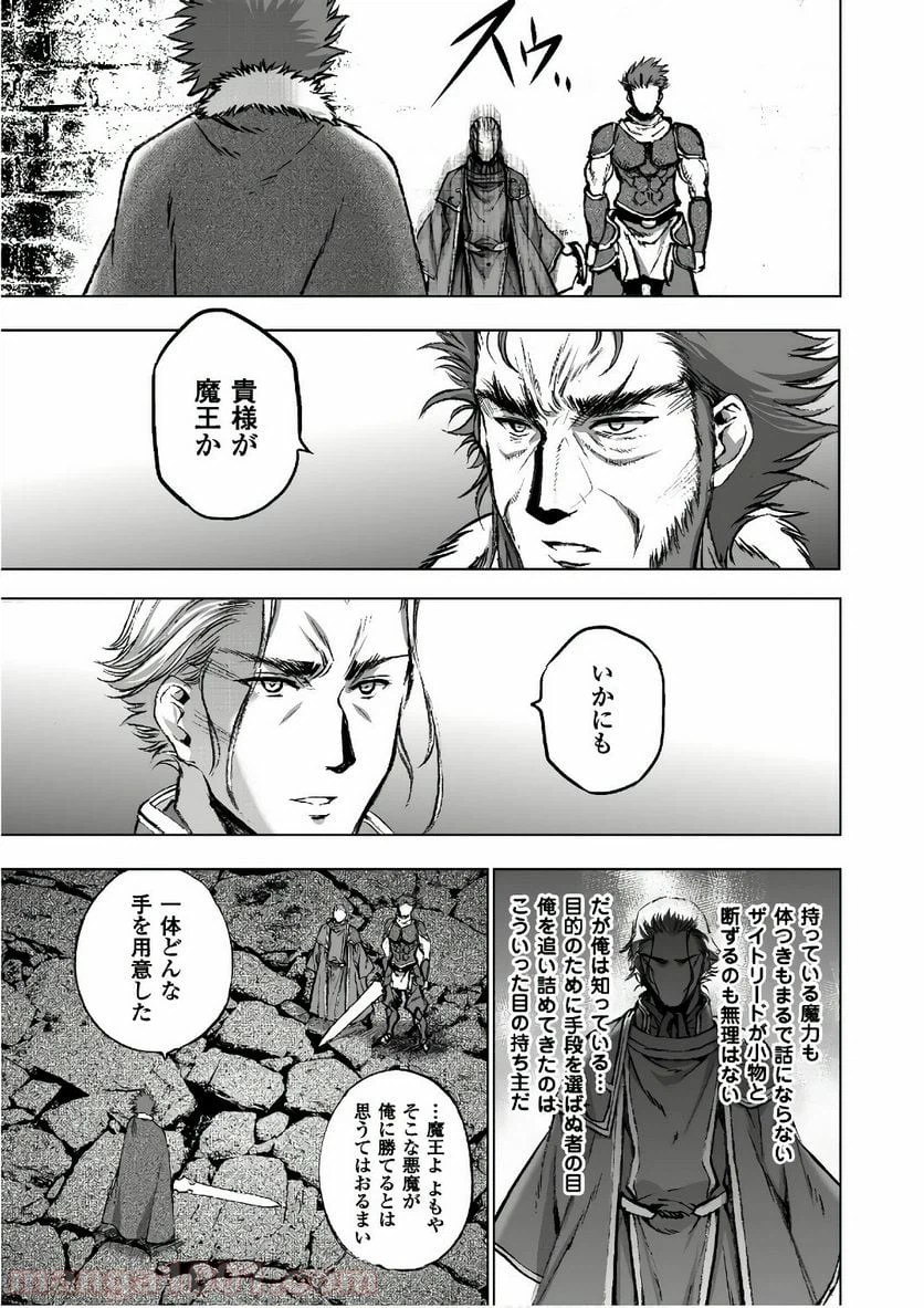 ページ 19 — 第29話