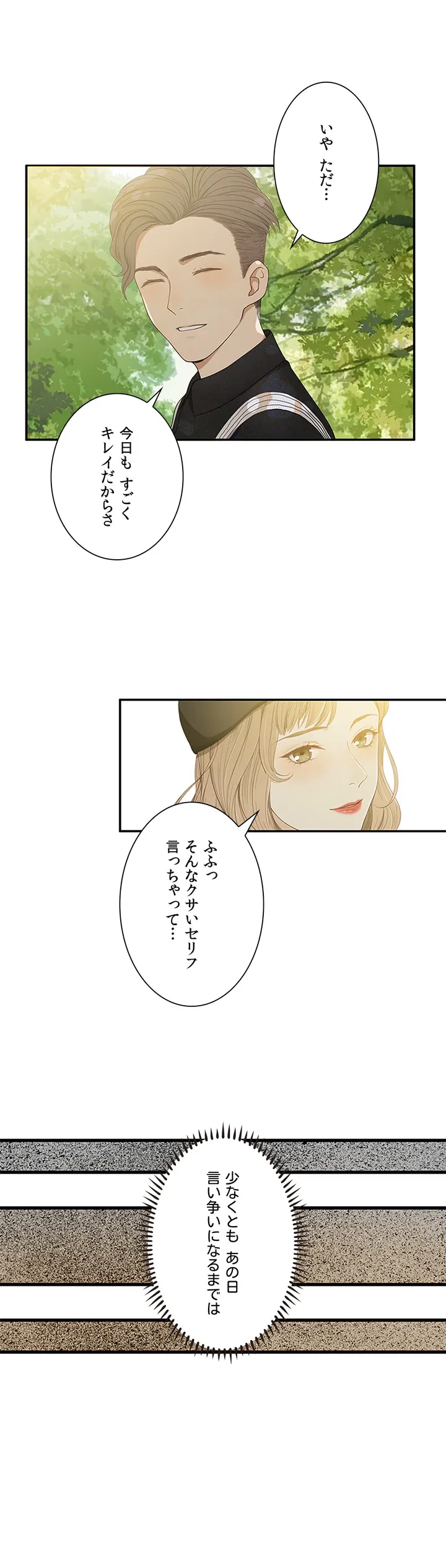 ページ 6 — 第1話