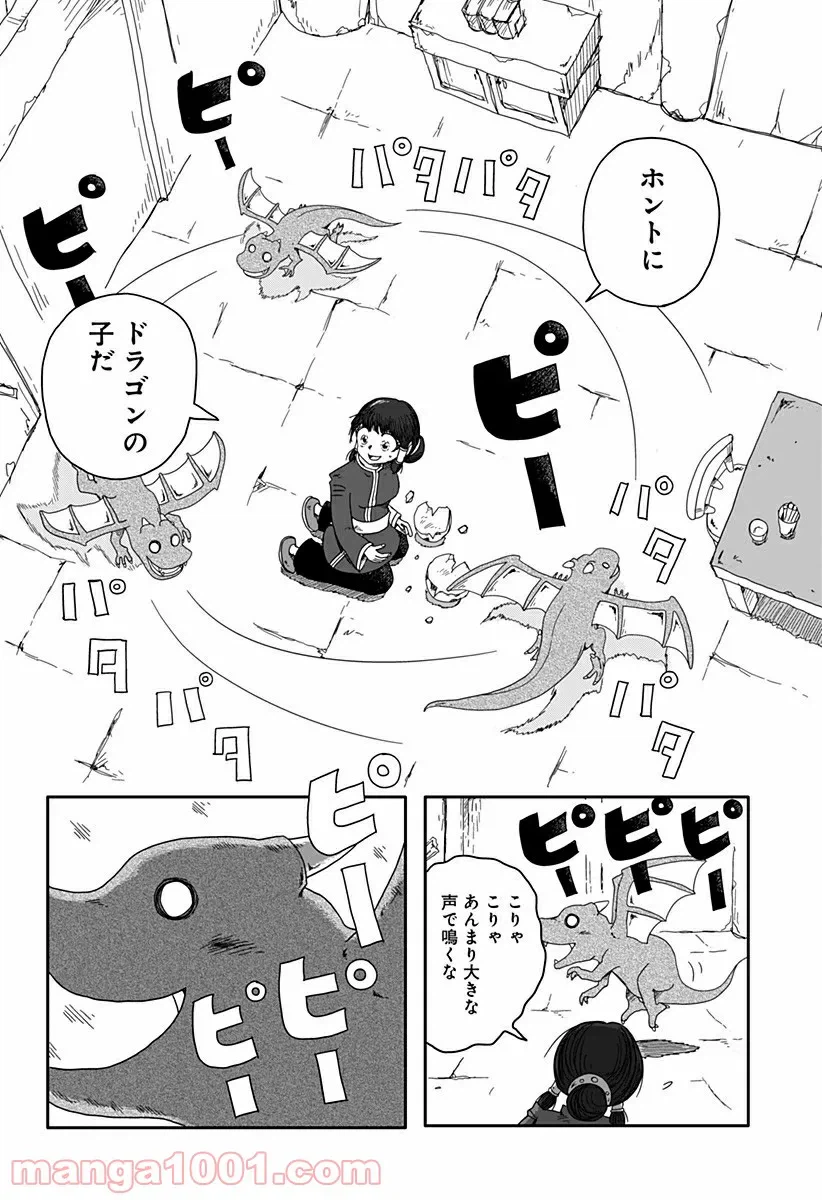 ページ 18 — 第1話