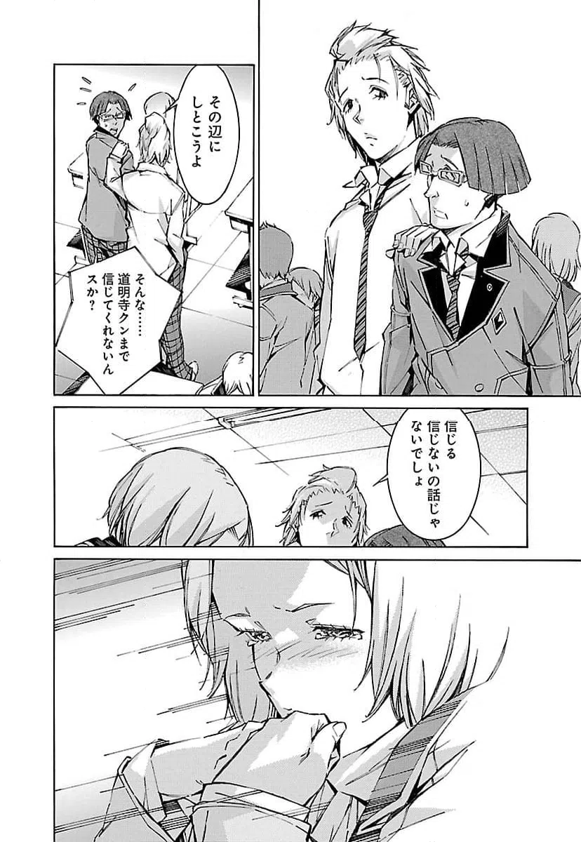 ページ 6 — 第60話