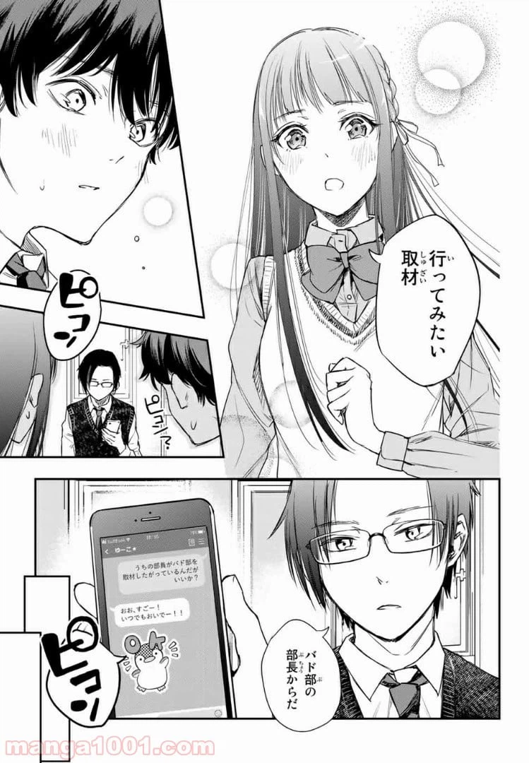 ページ 21 — 第3.1話
