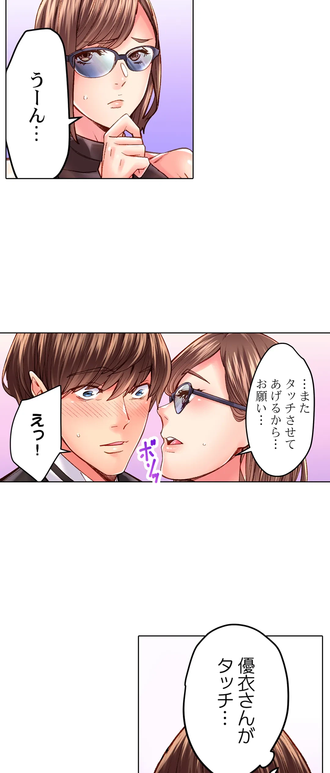 ページ 5 — 第39話
