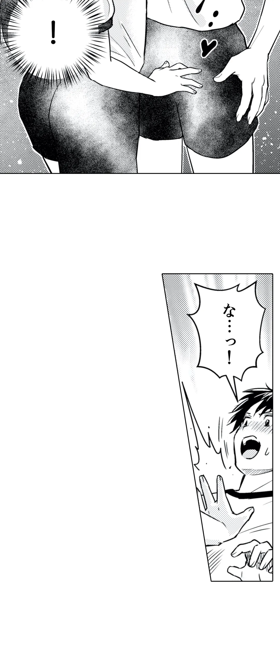 ページ 14 — 第11話