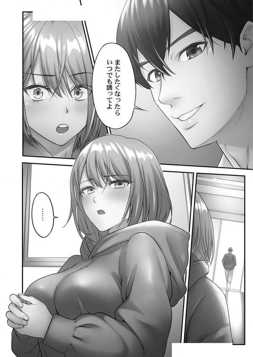 ページ 18 — 第2話