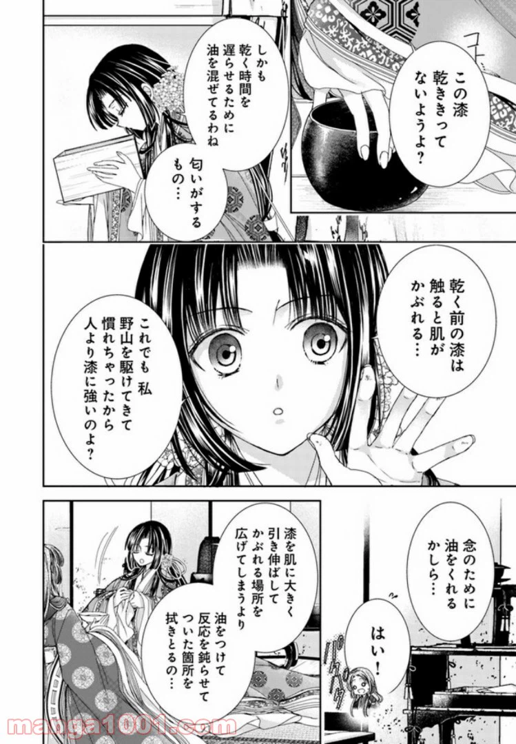 ページ 4 — 第3.1話