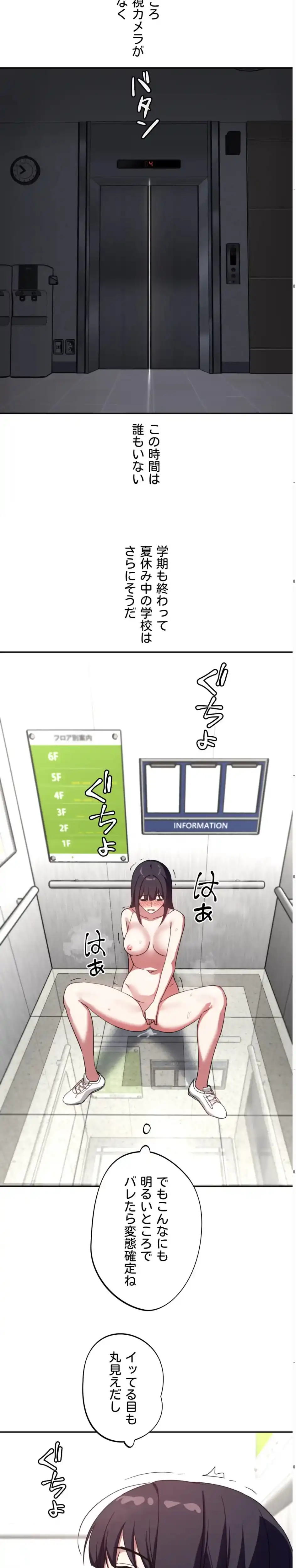 ページ 14 — 第17話