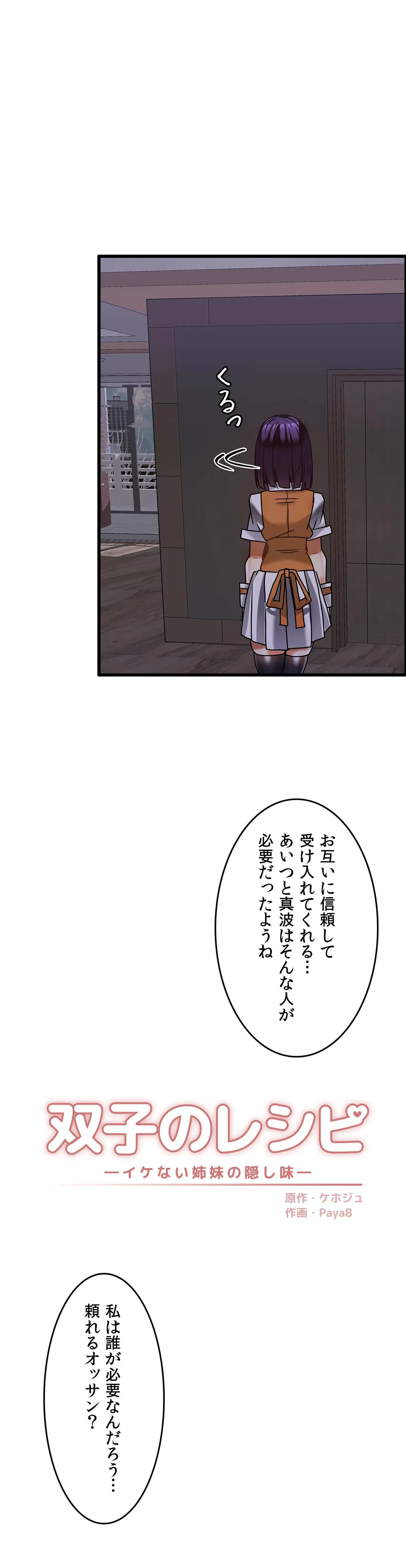 ページ 18 — 第30話