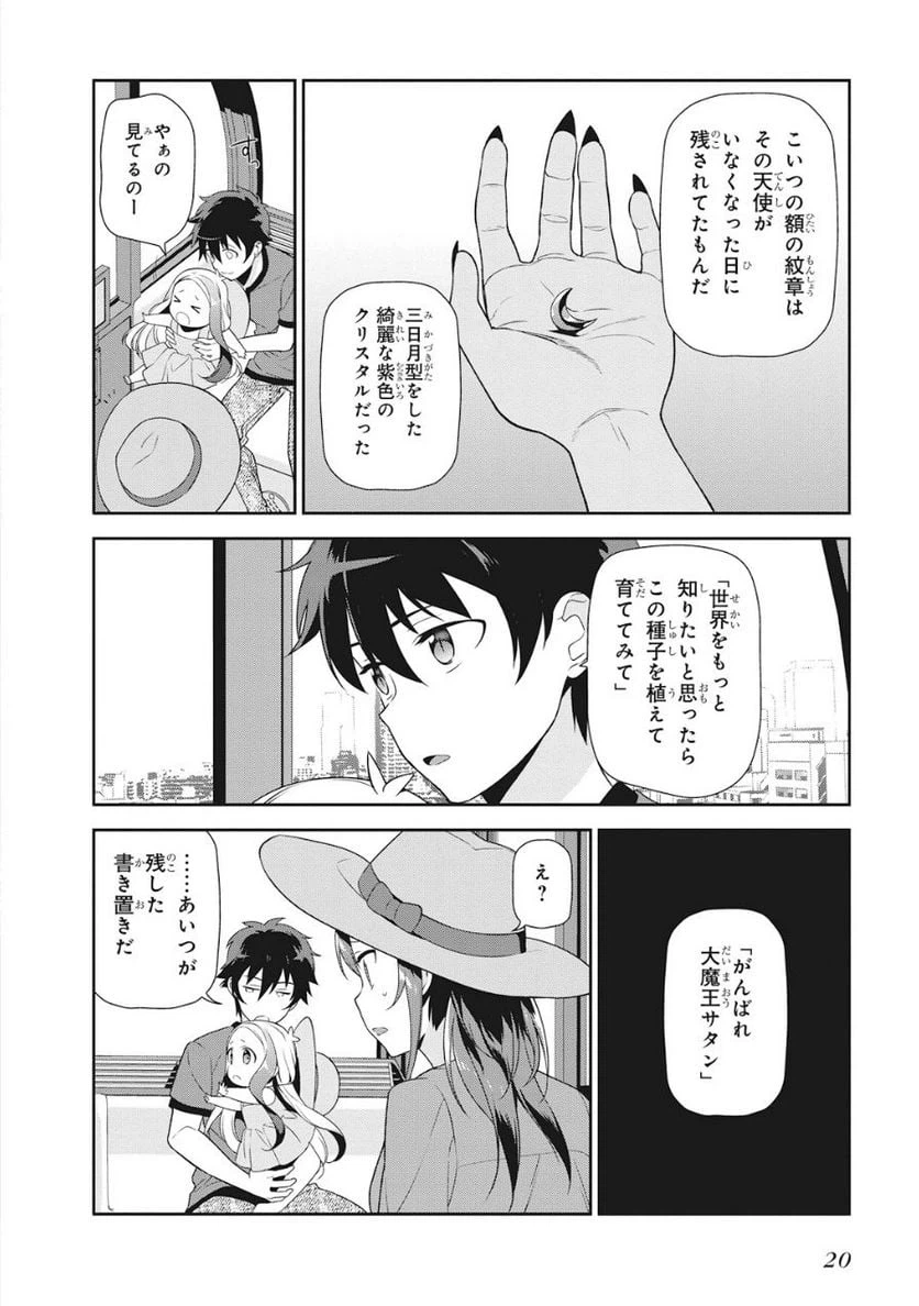 ページ 17 — 第32話