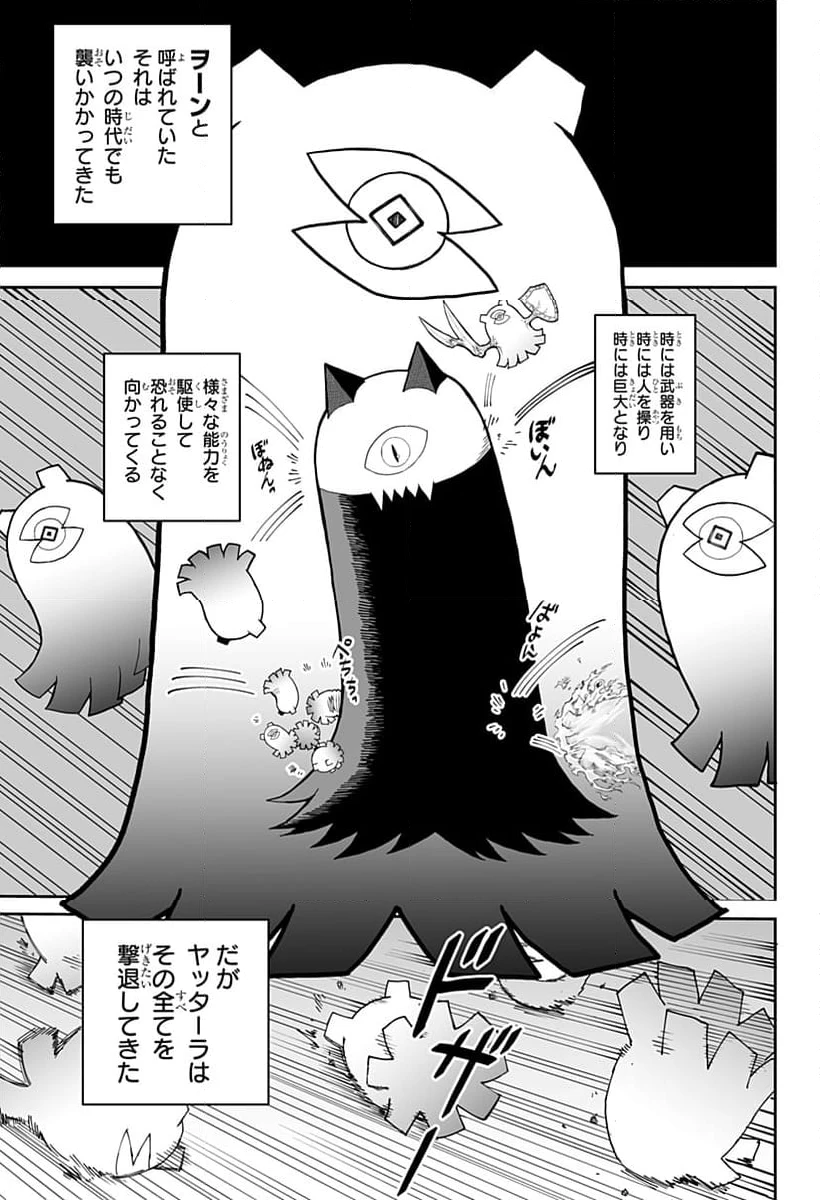 ページ 19 — 第12話
