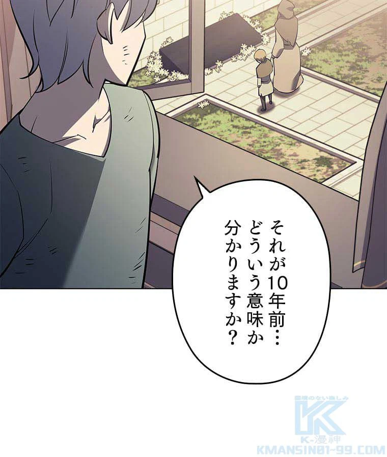 ページ 23 — 第100話