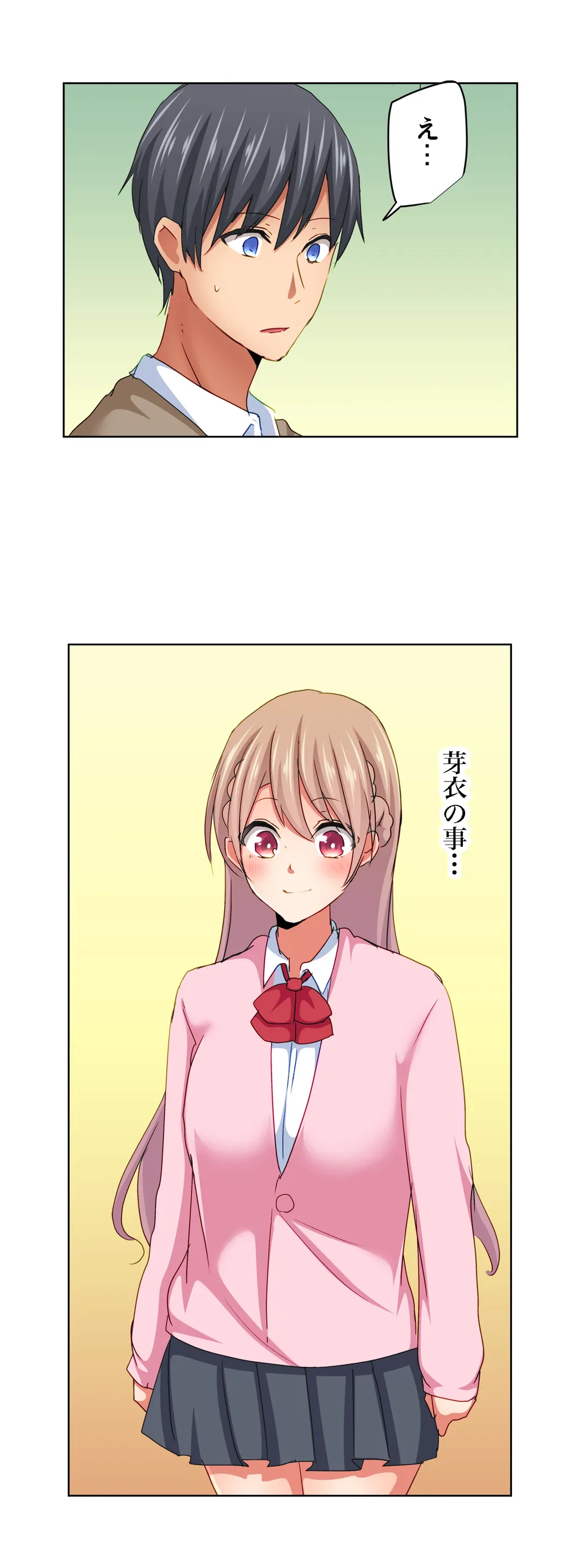 ページ 6 — 第13話