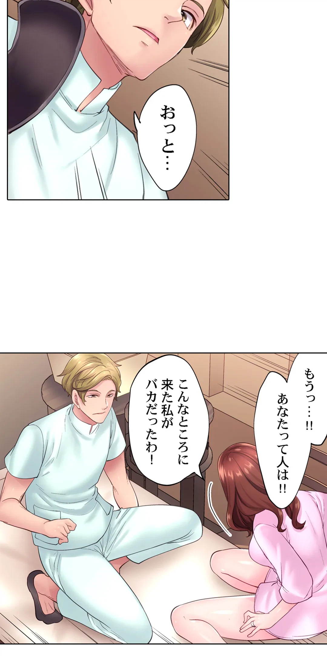 ページ 22 — 第17話
