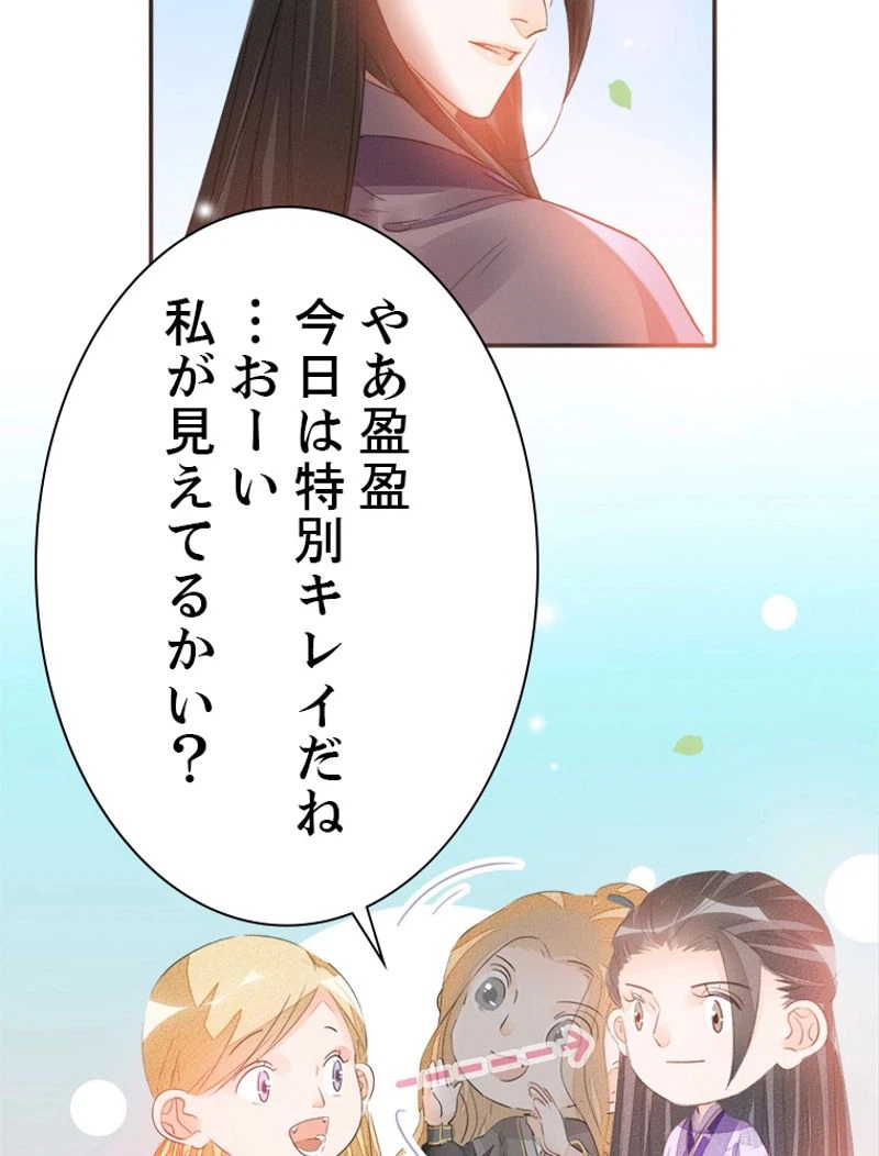 ページ 6 — 第29話