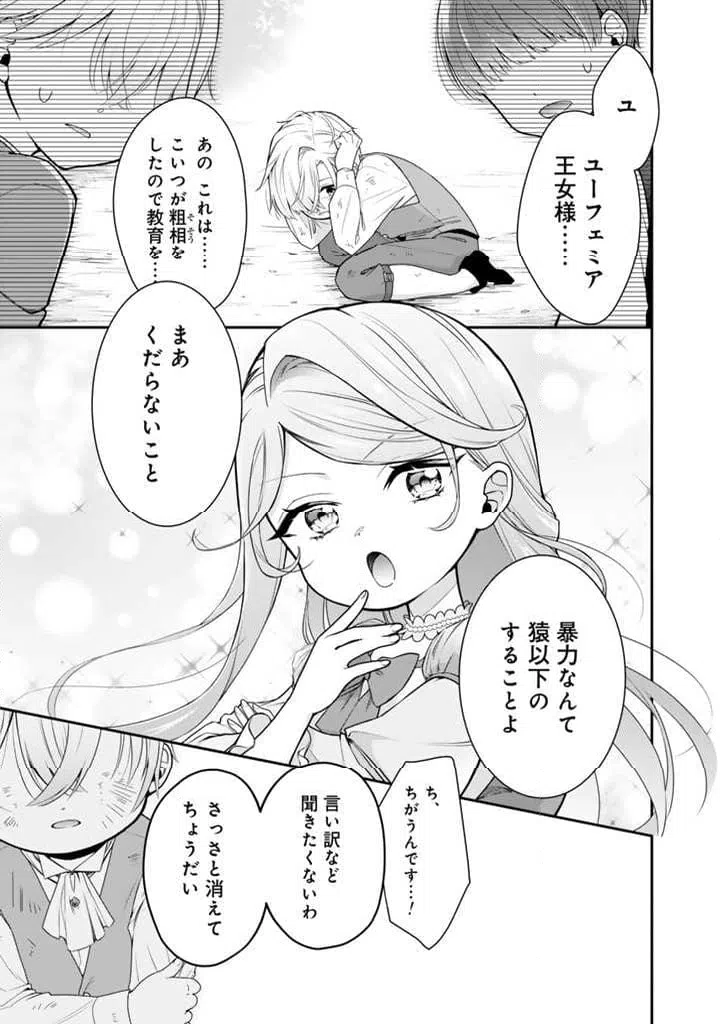 ページ 6 — 第1話