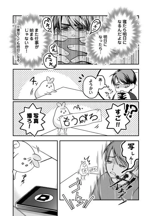 ページ 11 — 第1話