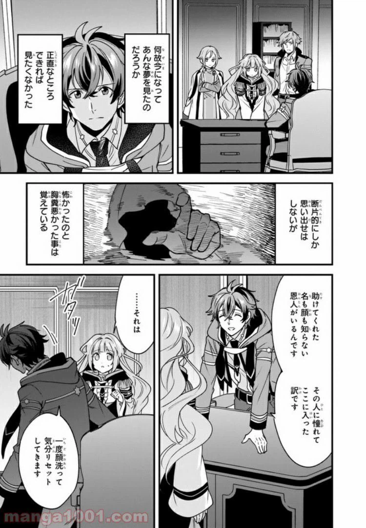 ページ 7 — 第7.3話